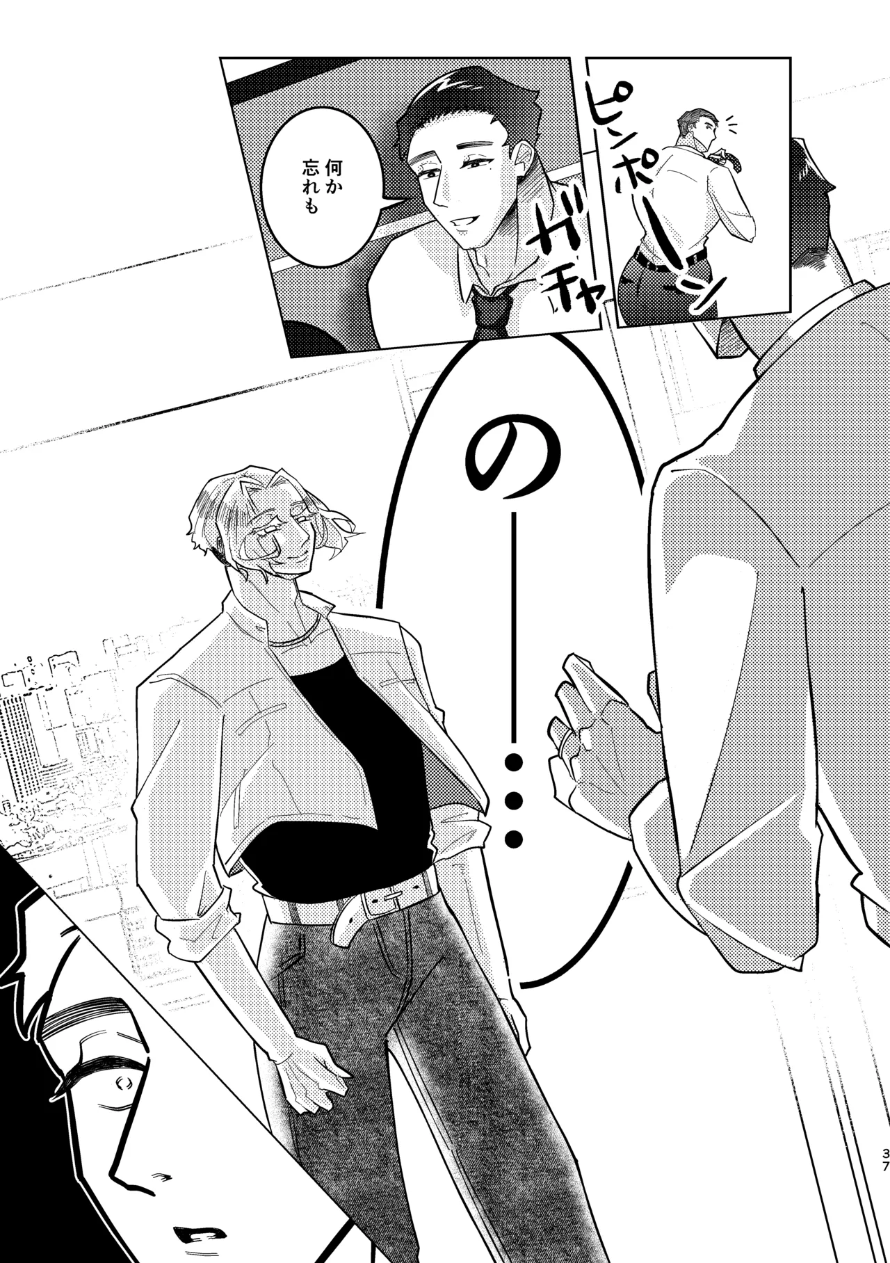 義弟に Page.34