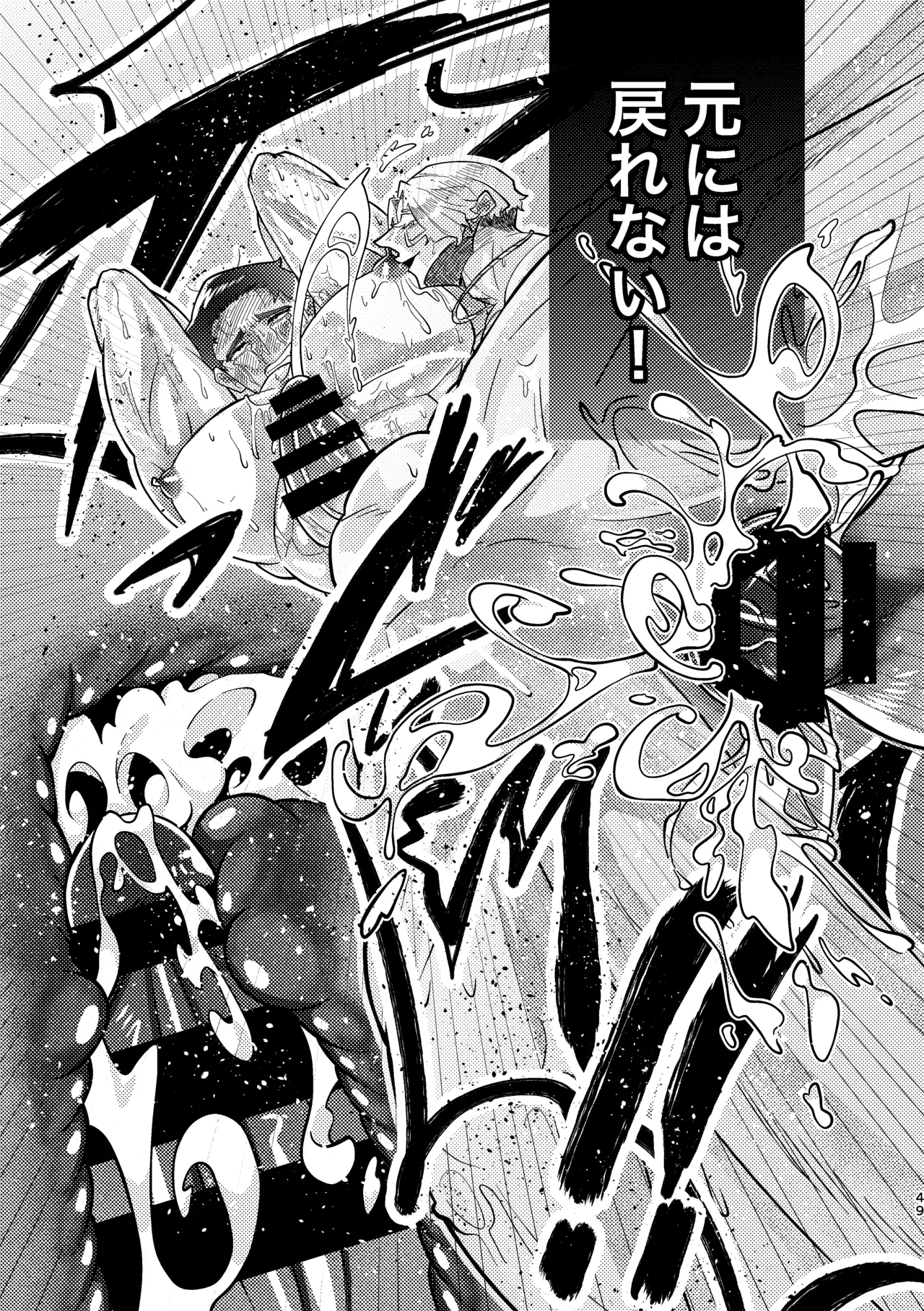 義弟に Page.46