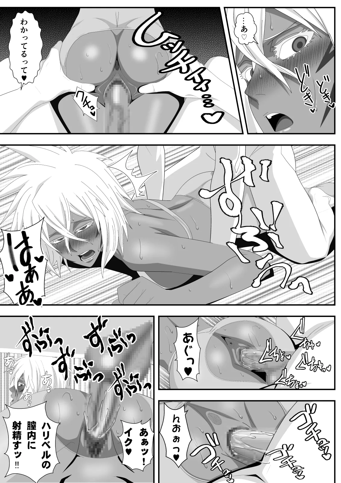 美姫娶り 妊活軟体性交篇 Page.13