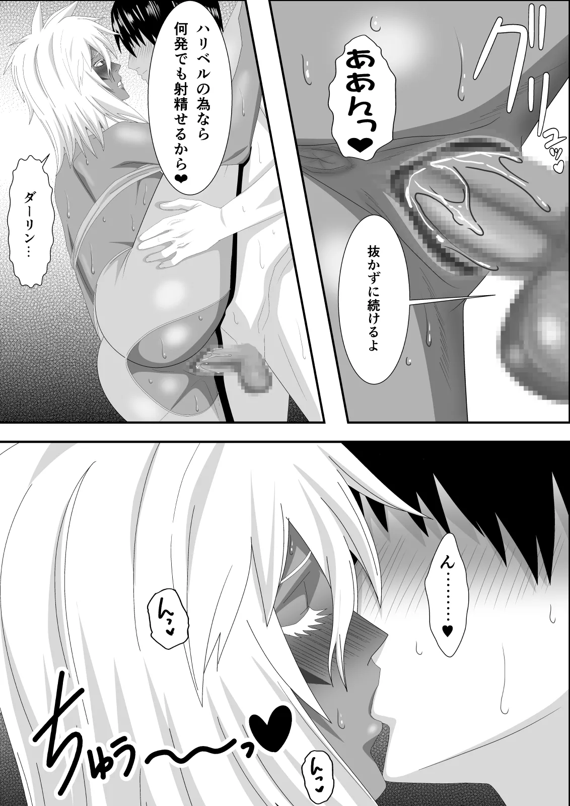 美姫娶り 妊活軟体性交篇 Page.21