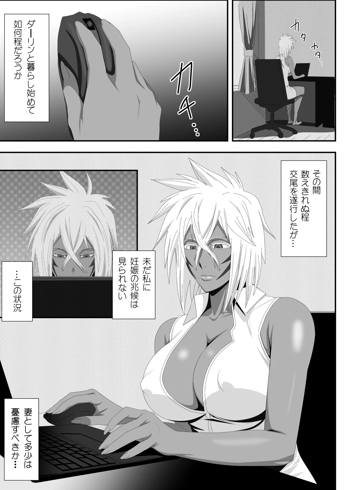 美姫娶り 妊活軟体性交篇 Page.3