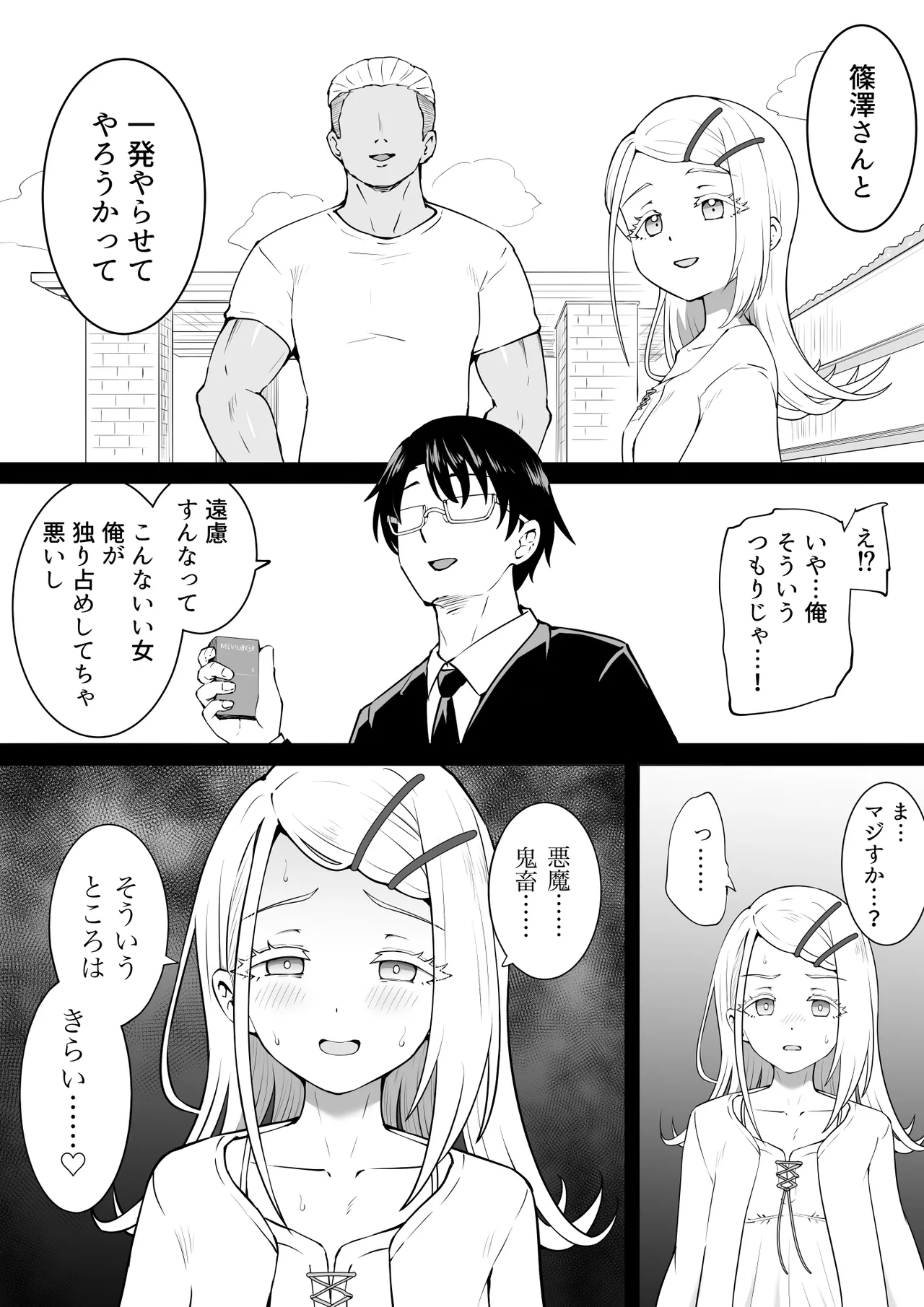 レンタル広 Page.2