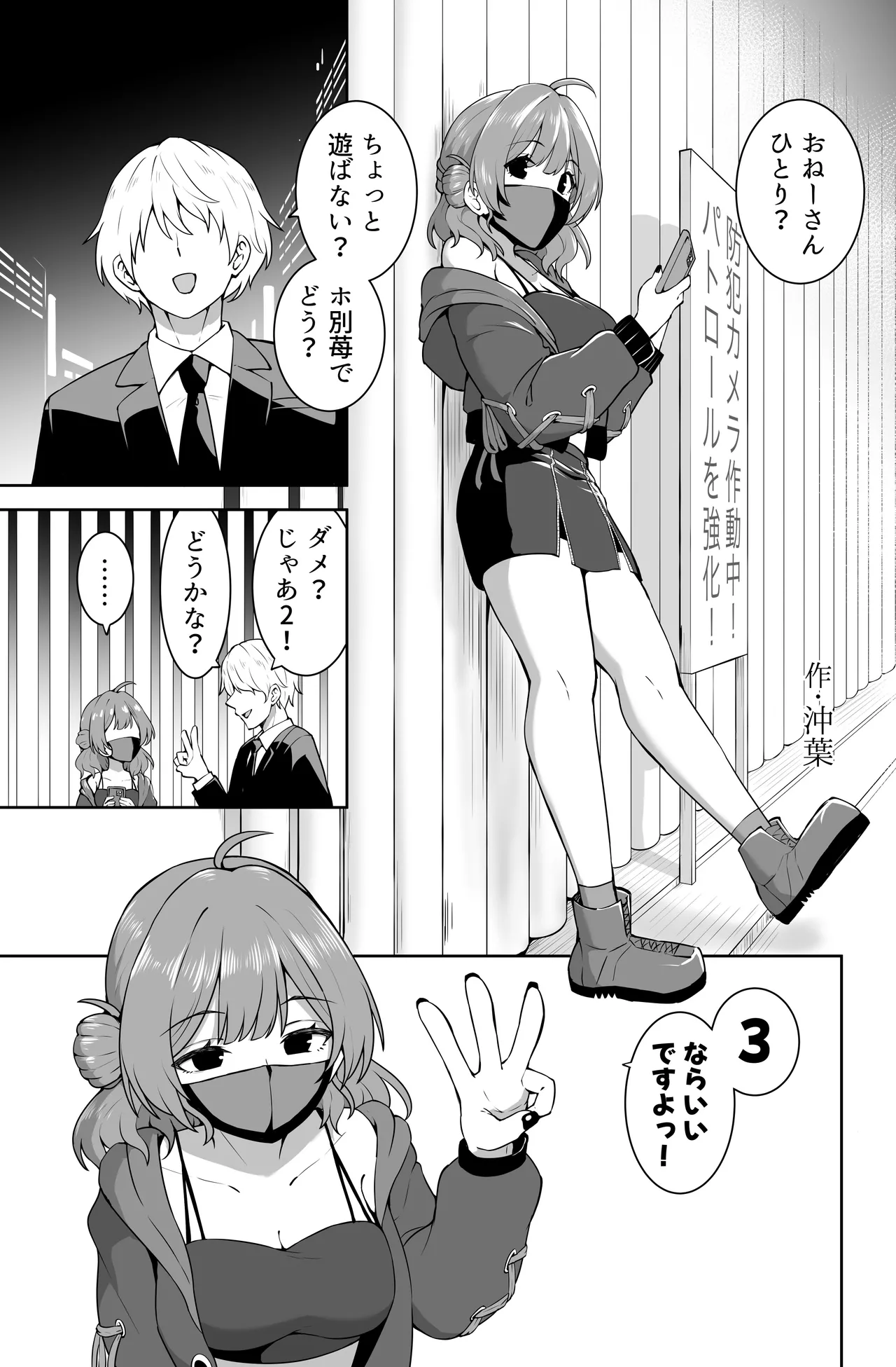 立ち○ぼ佑芽