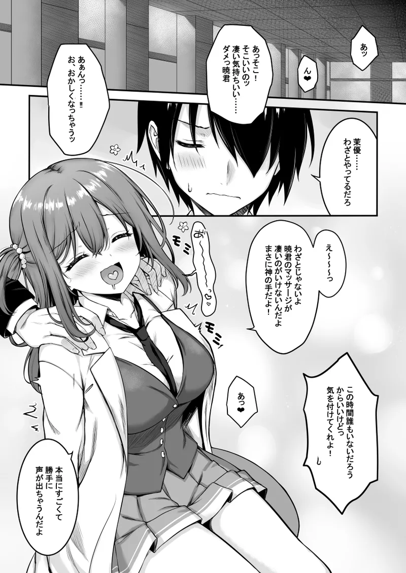 式部茉優WEBコミック