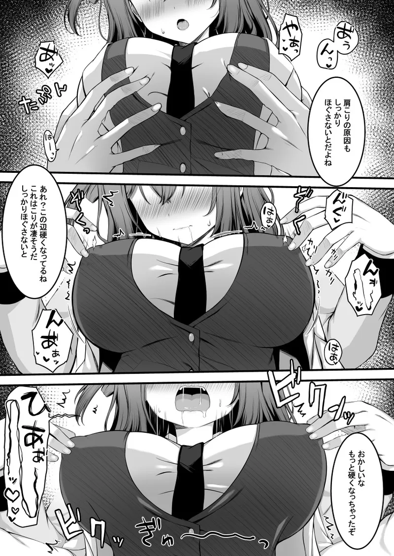 式部茉優WEBコミック Page.4