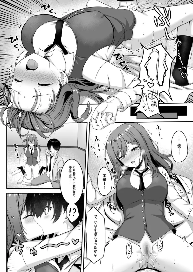 式部茉優WEBコミック Page.6