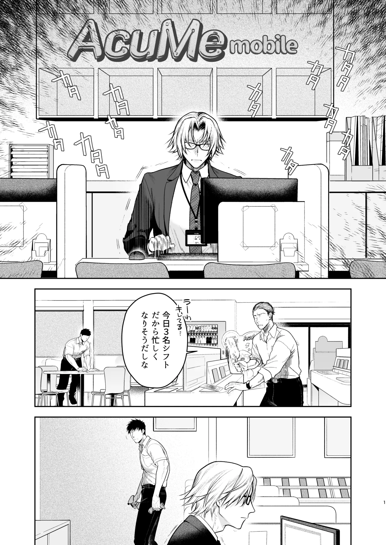 潮吹対応 元ヤンカントボーイ 店内寸止めイキ放題プラン Page.2