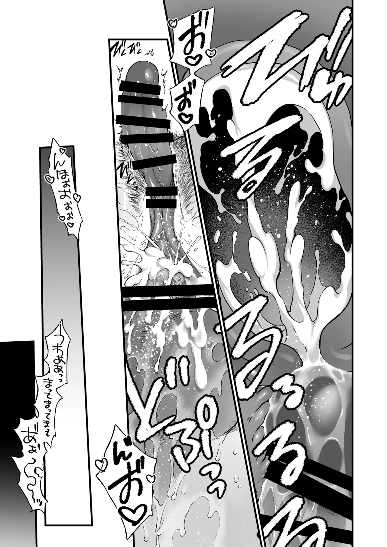 隣の地味男がどすけべカントボーイだった Page.42
