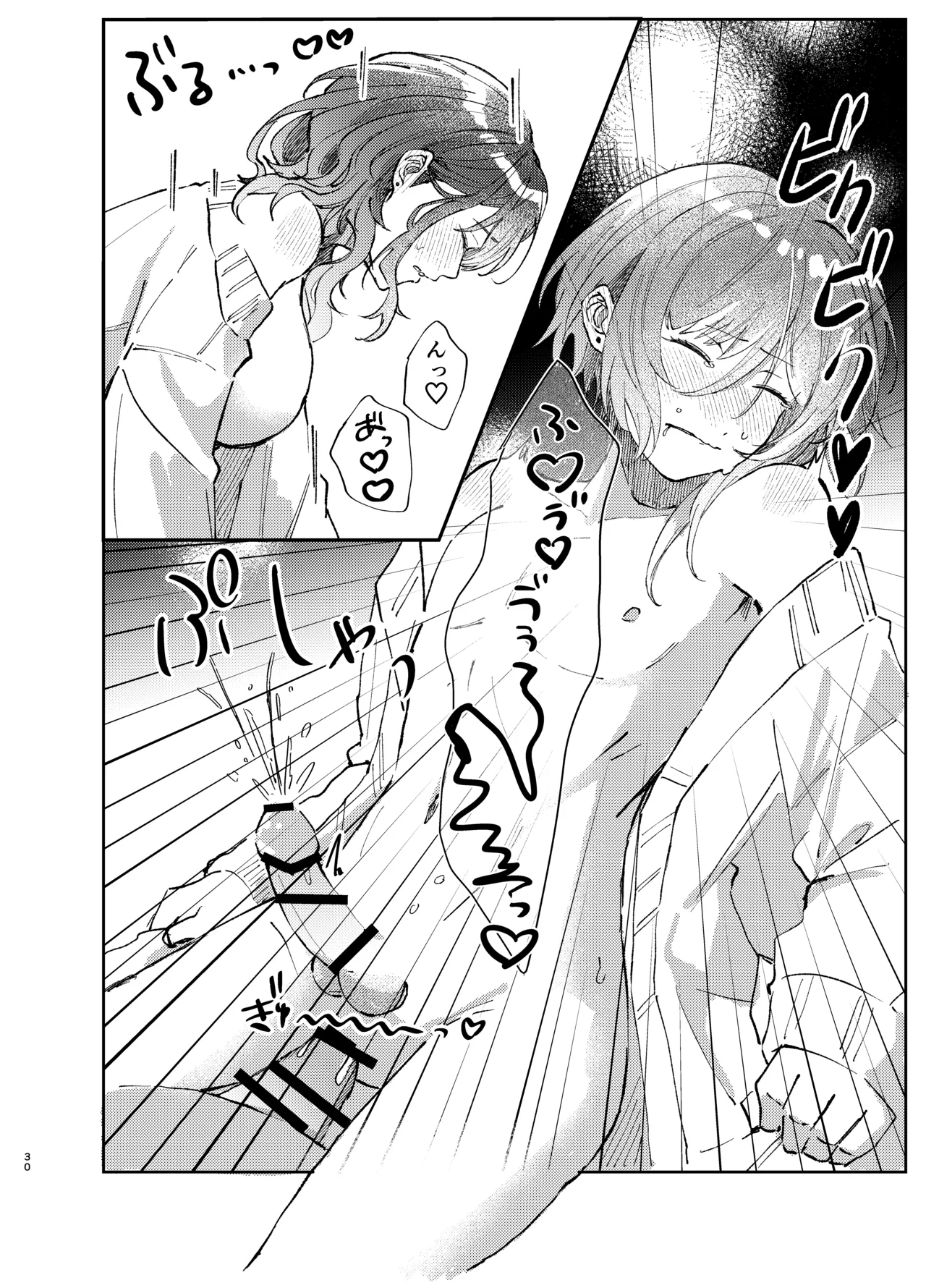 件名：ボクのにいさんが女体化していた件についテ Page.29