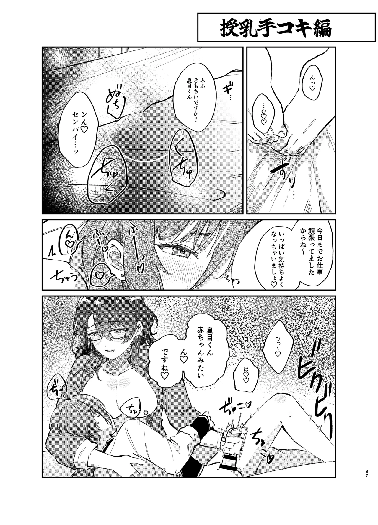 件名：ボクのにいさんが女体化していた件についテ Page.36