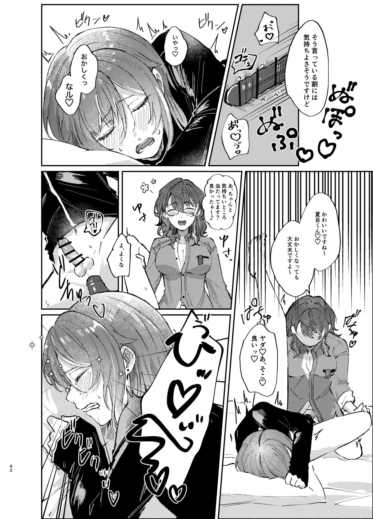 件名：ボクのにいさんが女体化していた件についテ Page.41