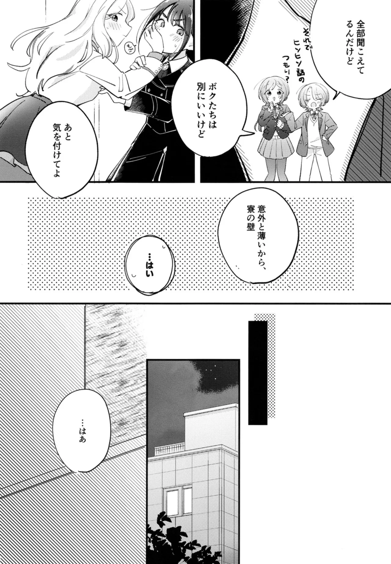 幼馴染の性欲が強すぎるんだが!? Page.11