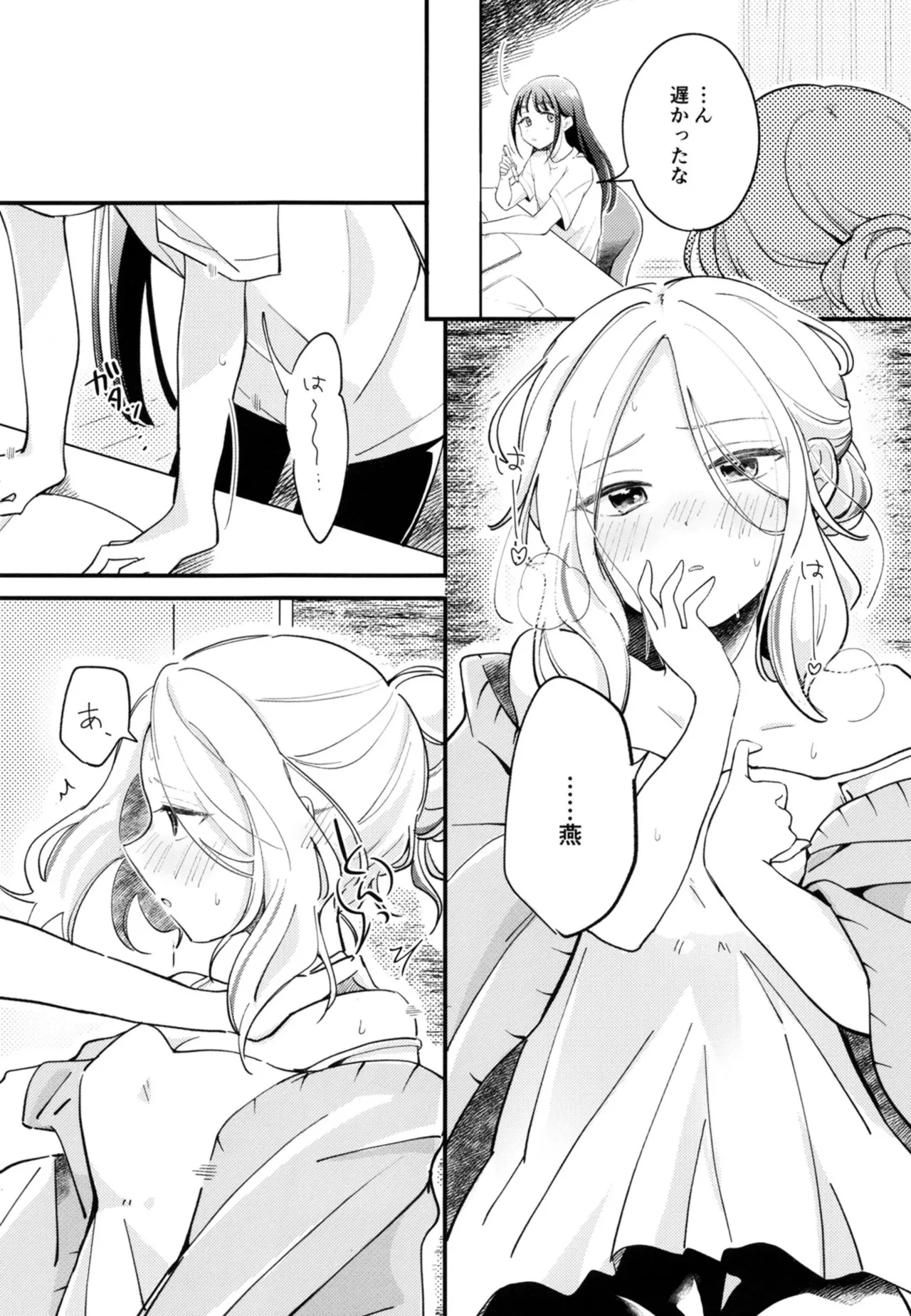 幼馴染の性欲が強すぎるんだが!? Page.13