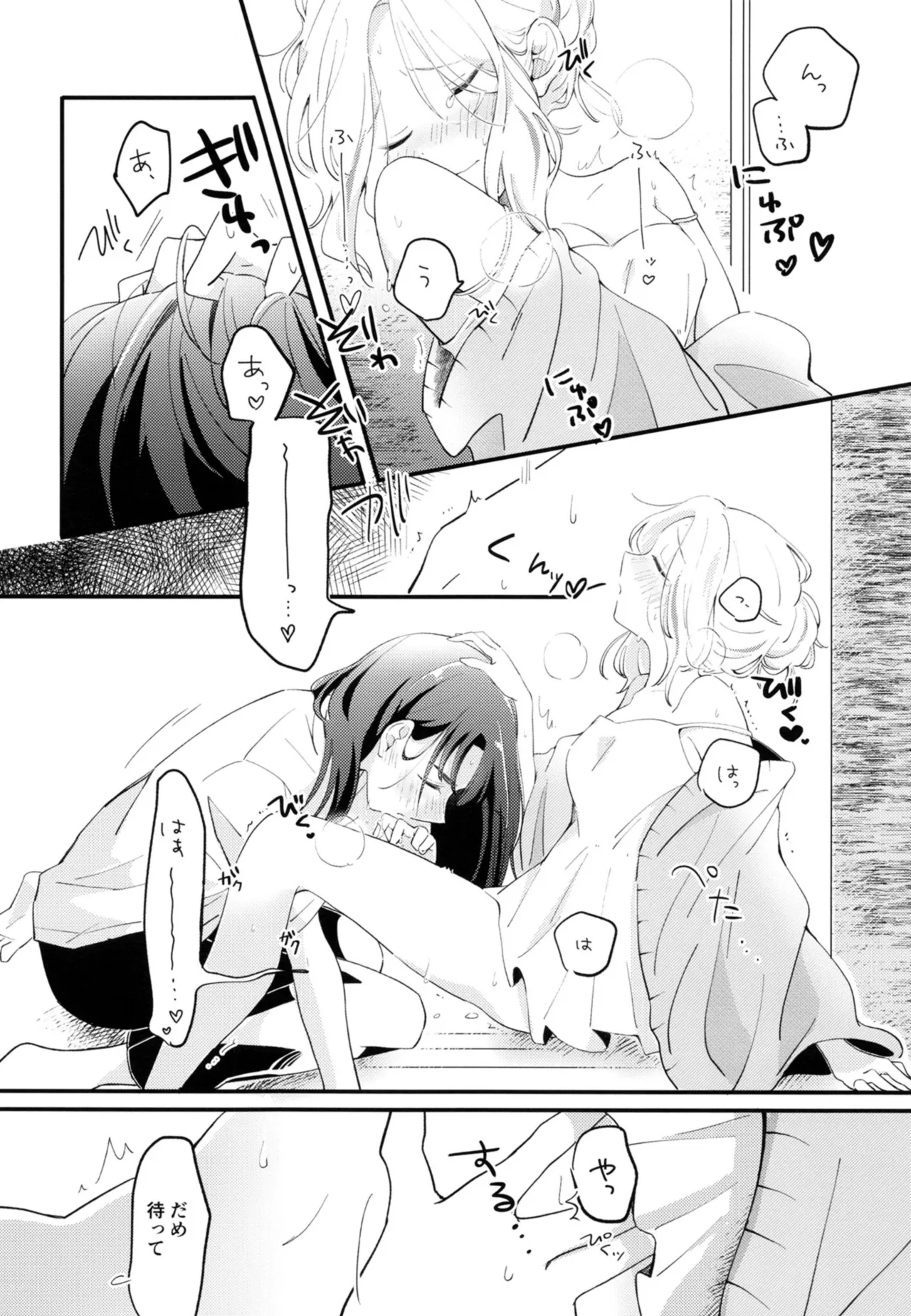 幼馴染の性欲が強すぎるんだが!? Page.17