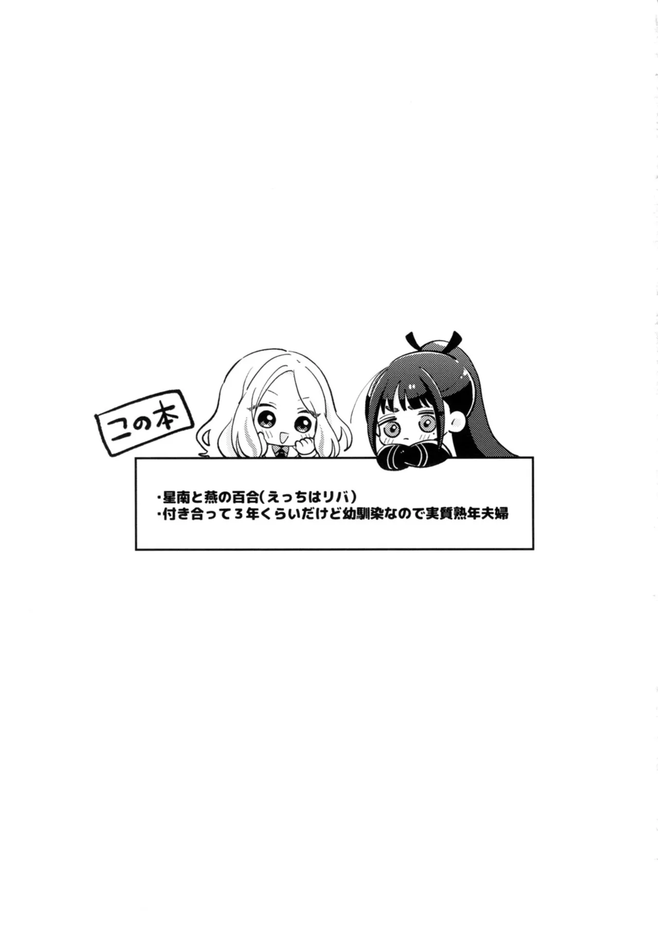 幼馴染の性欲が強すぎるんだが!? Page.2