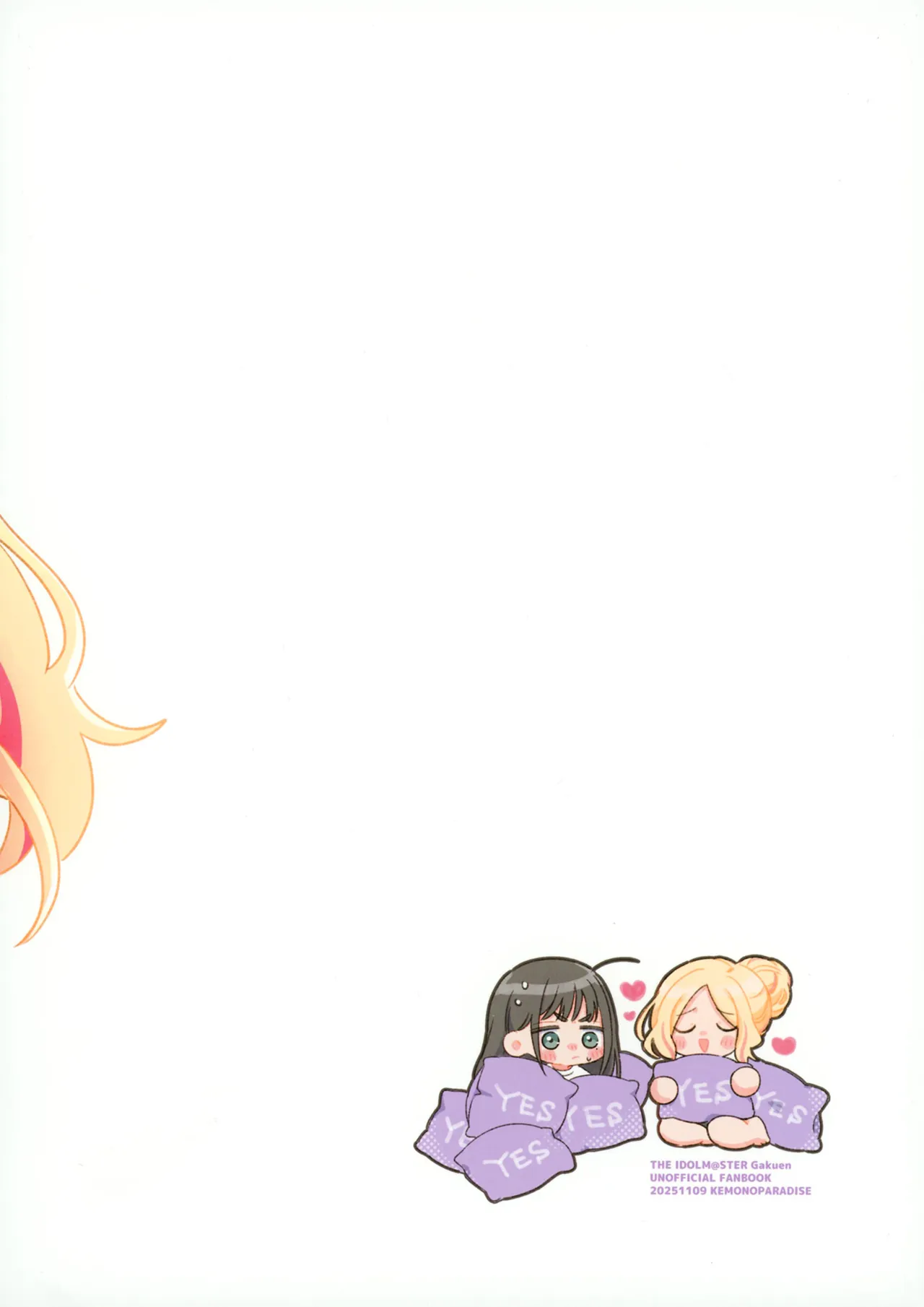 幼馴染の性欲が強すぎるんだが!? Page.30