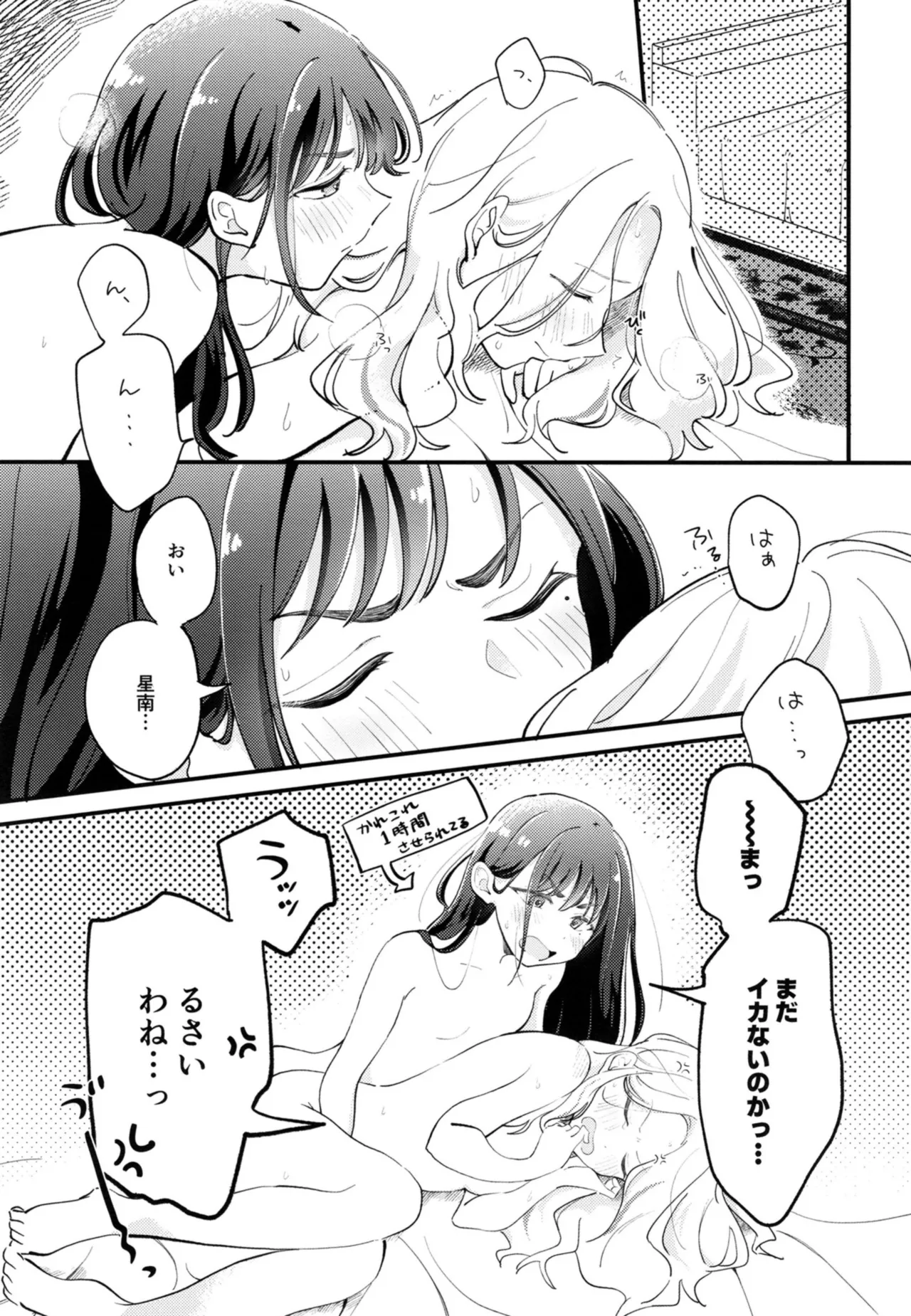 幼馴染の性欲が強すぎるんだが!? Page.4