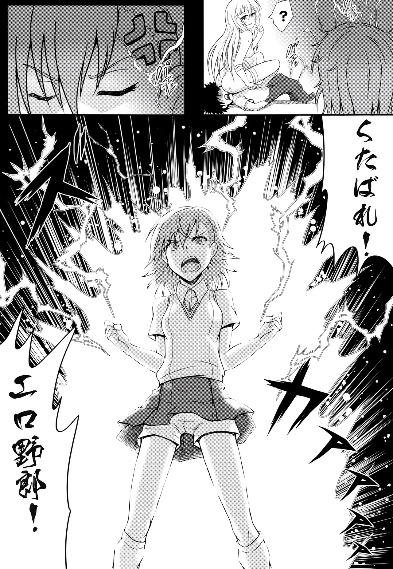 みこみさと不幸な男 [無修正] Page.15