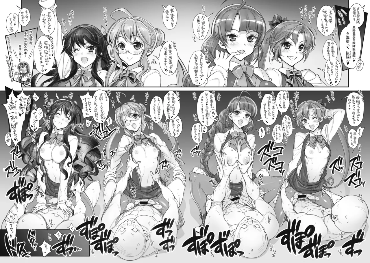 姦これ-SEX FLEET COLLECTION- 姦娘型録 -改二- Page.13