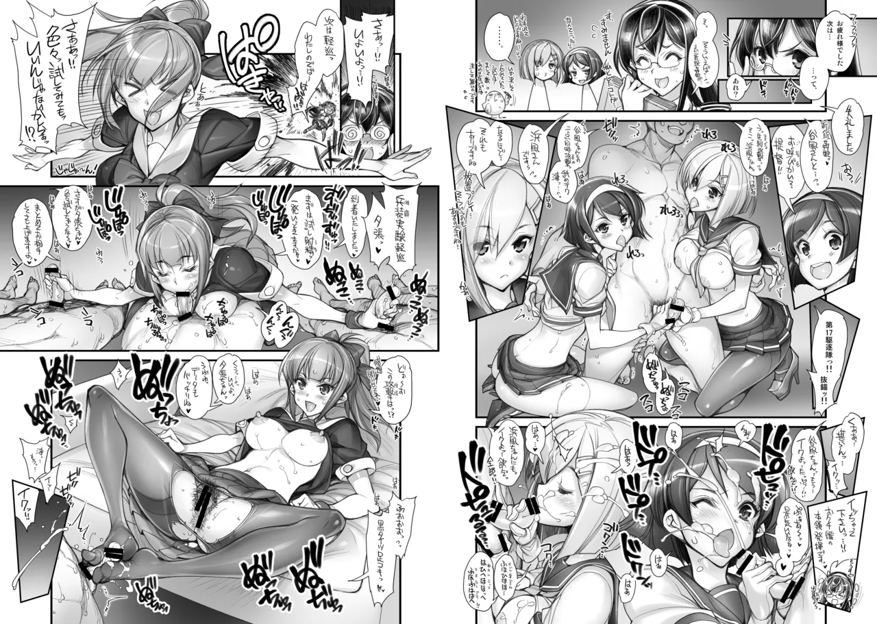 姦これ-SEX FLEET COLLECTION- 姦娘型録 -改二- Page.14