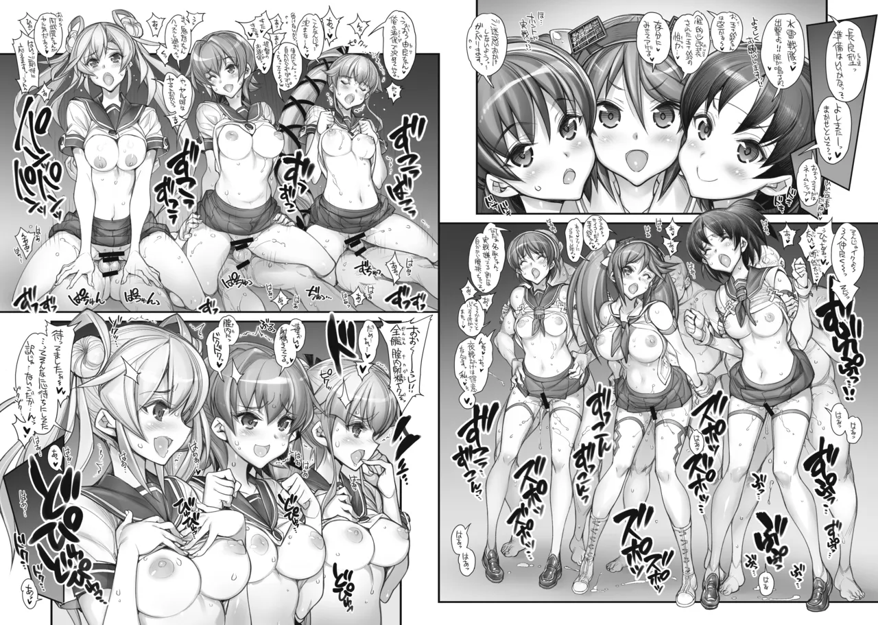 姦これ-SEX FLEET COLLECTION- 姦娘型録 -改二- Page.16