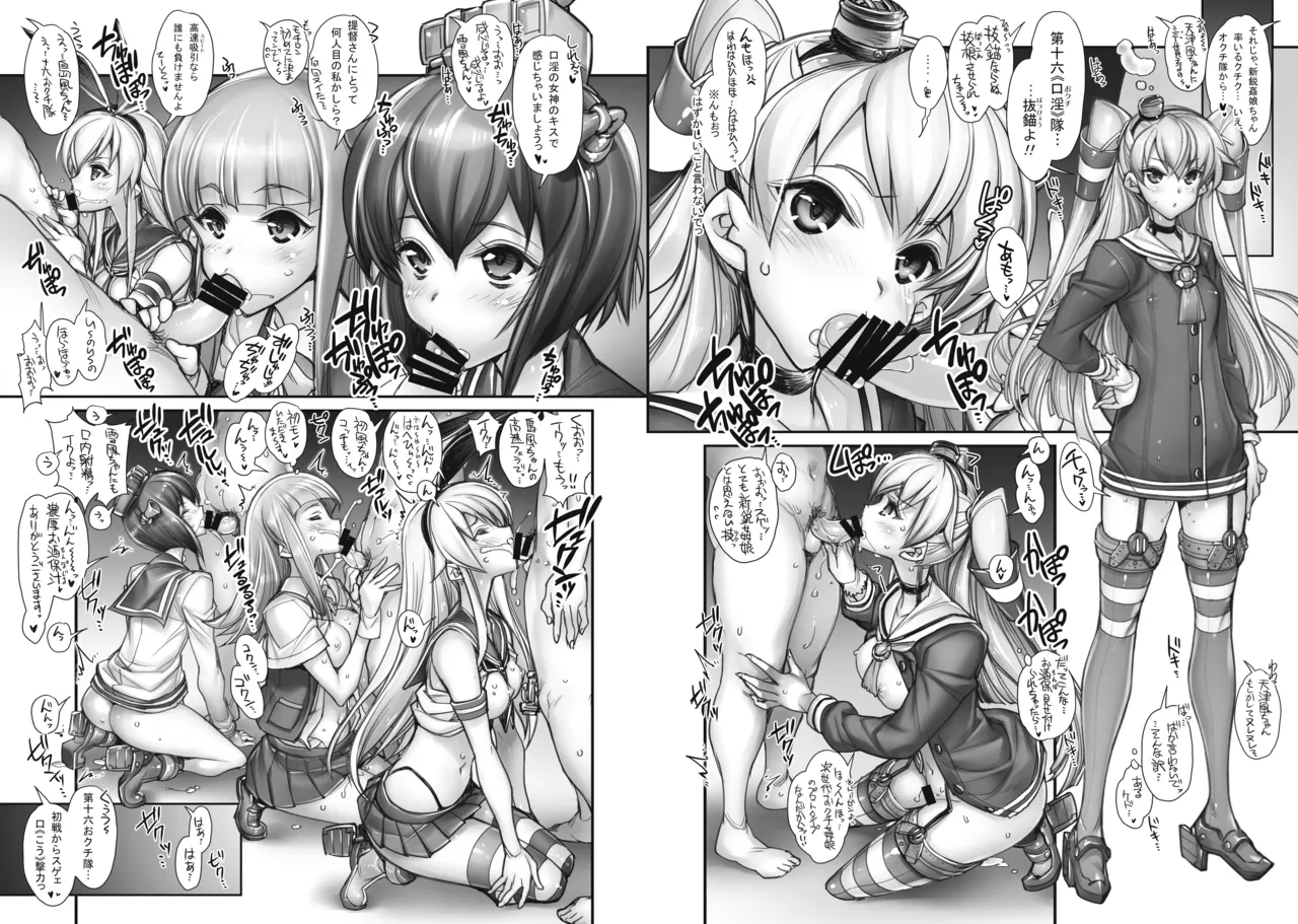 姦これ-SEX FLEET COLLECTION- 姦娘型録 -改二- Page.3