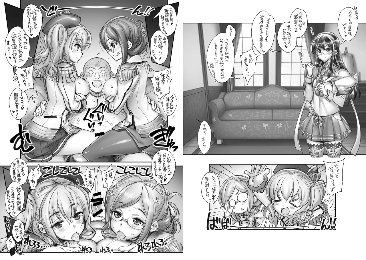 姦これ-SEX FLEET COLLECTION- 姦娘型録 -改二- Page.34