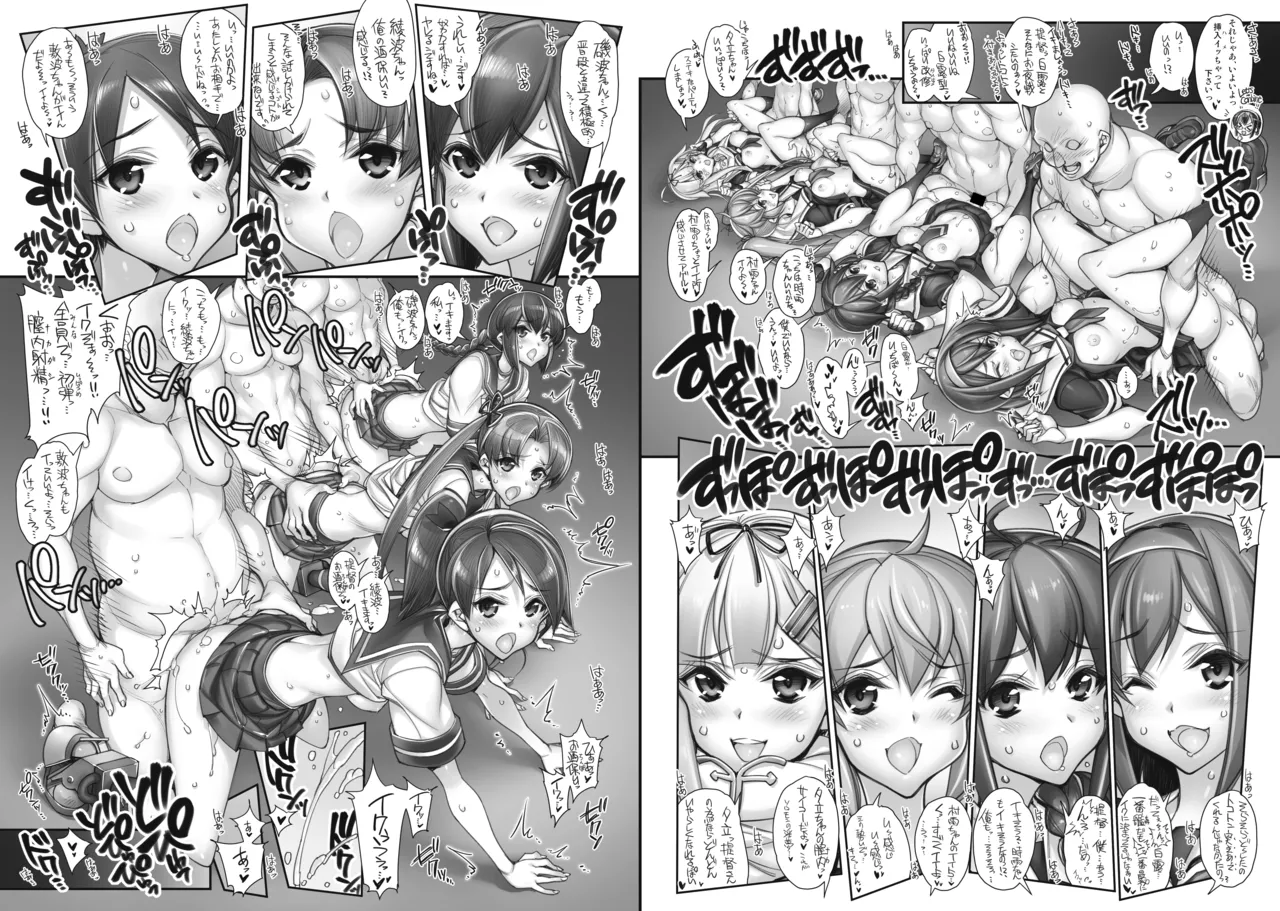 姦これ-SEX FLEET COLLECTION- 姦娘型録 -改二- Page.8