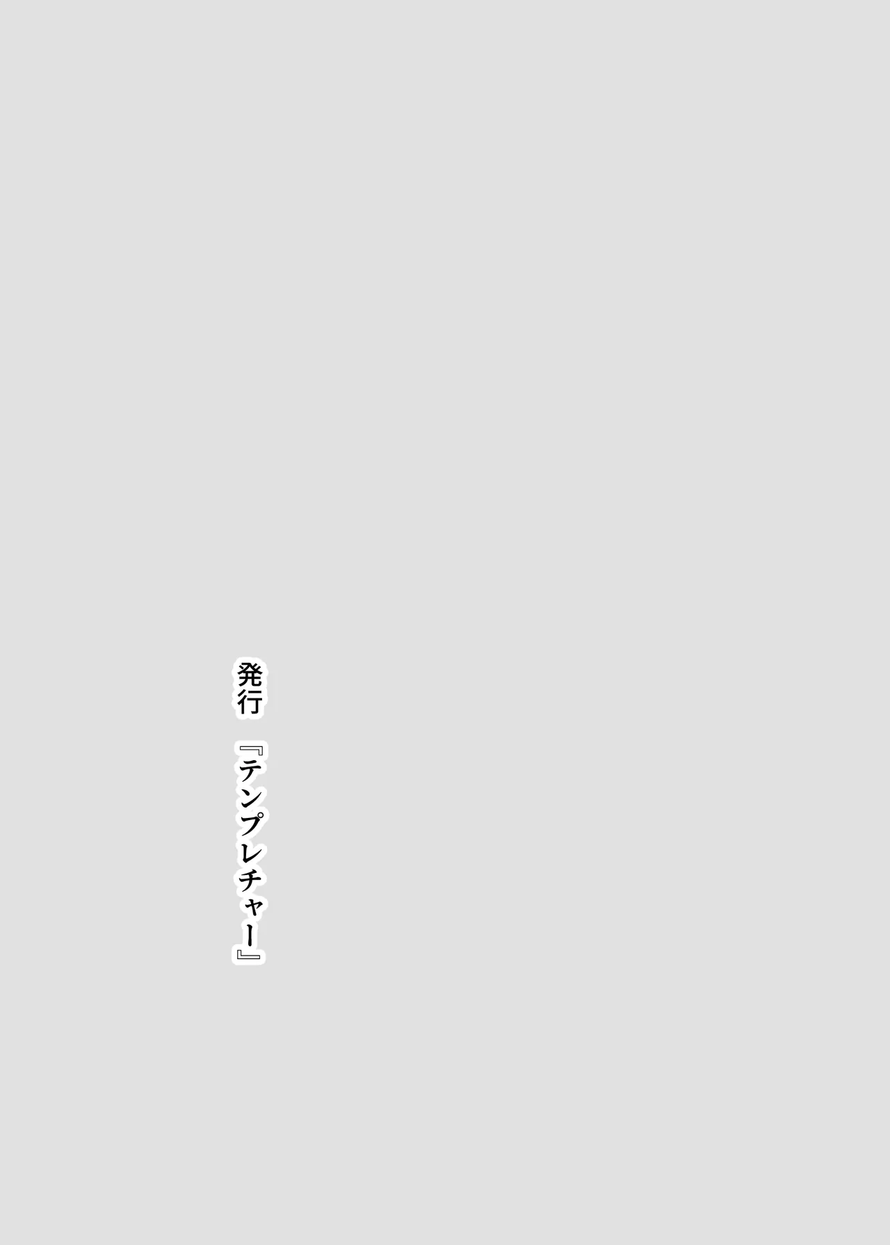 母親とセックスした気分はどう?その2 Page.57