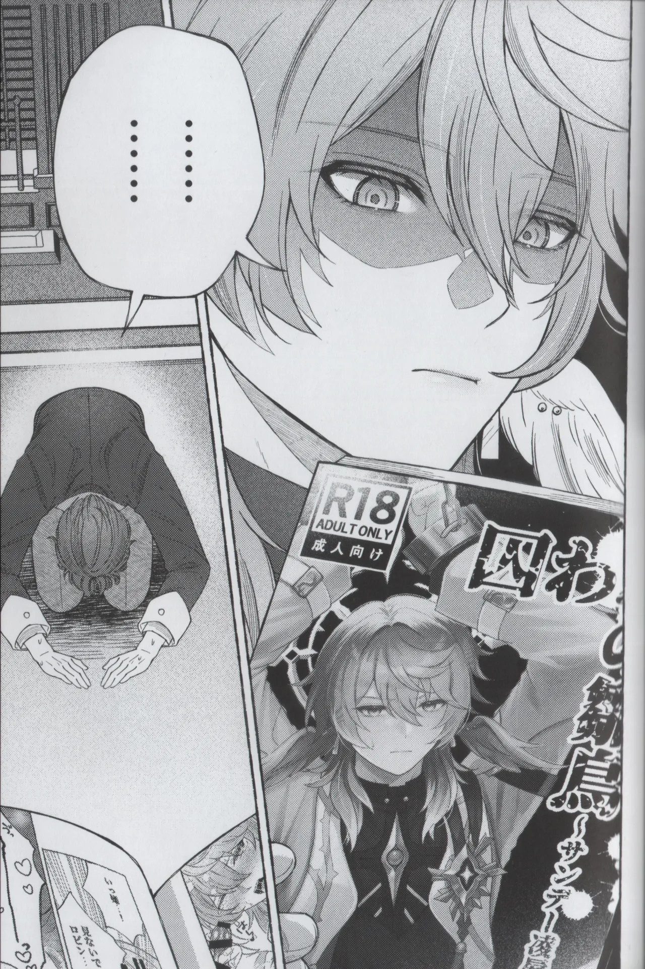 安心してください、夢オチです。 Page.13