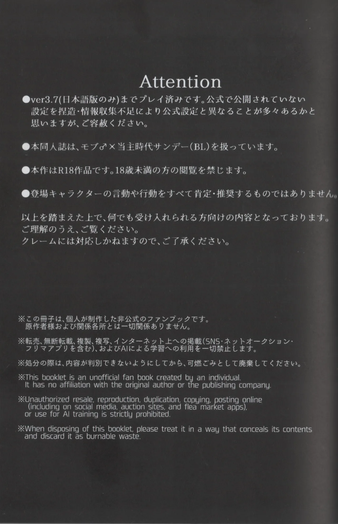 安心してください、夢オチです。 Page.3