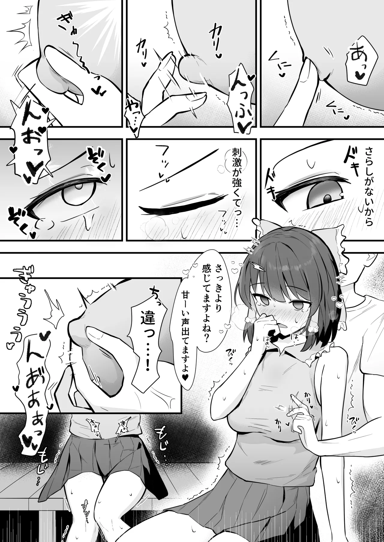 霊夢さんが無知なカラダに快楽を叩き込まれてメス堕ちする話 Page.10