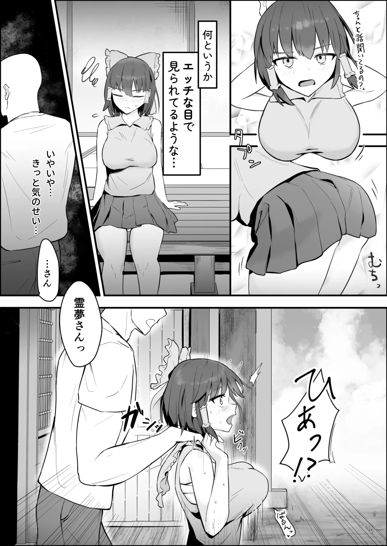 霊夢さんが無知なカラダに快楽を叩き込まれてメス堕ちする話 Page.4