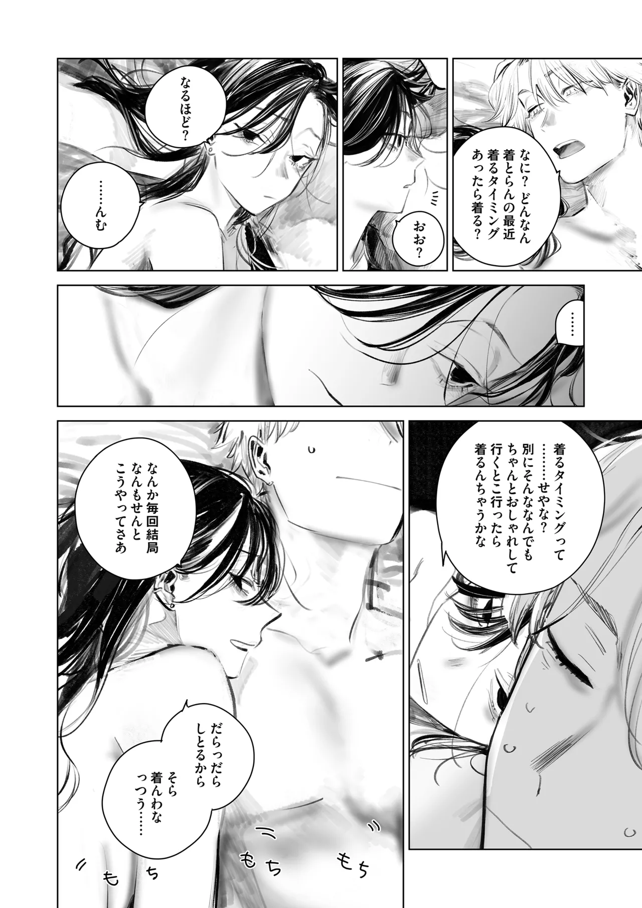 だらックス Page.13