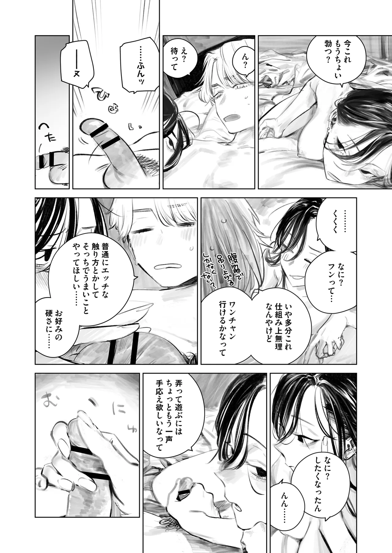だらックス Page.15