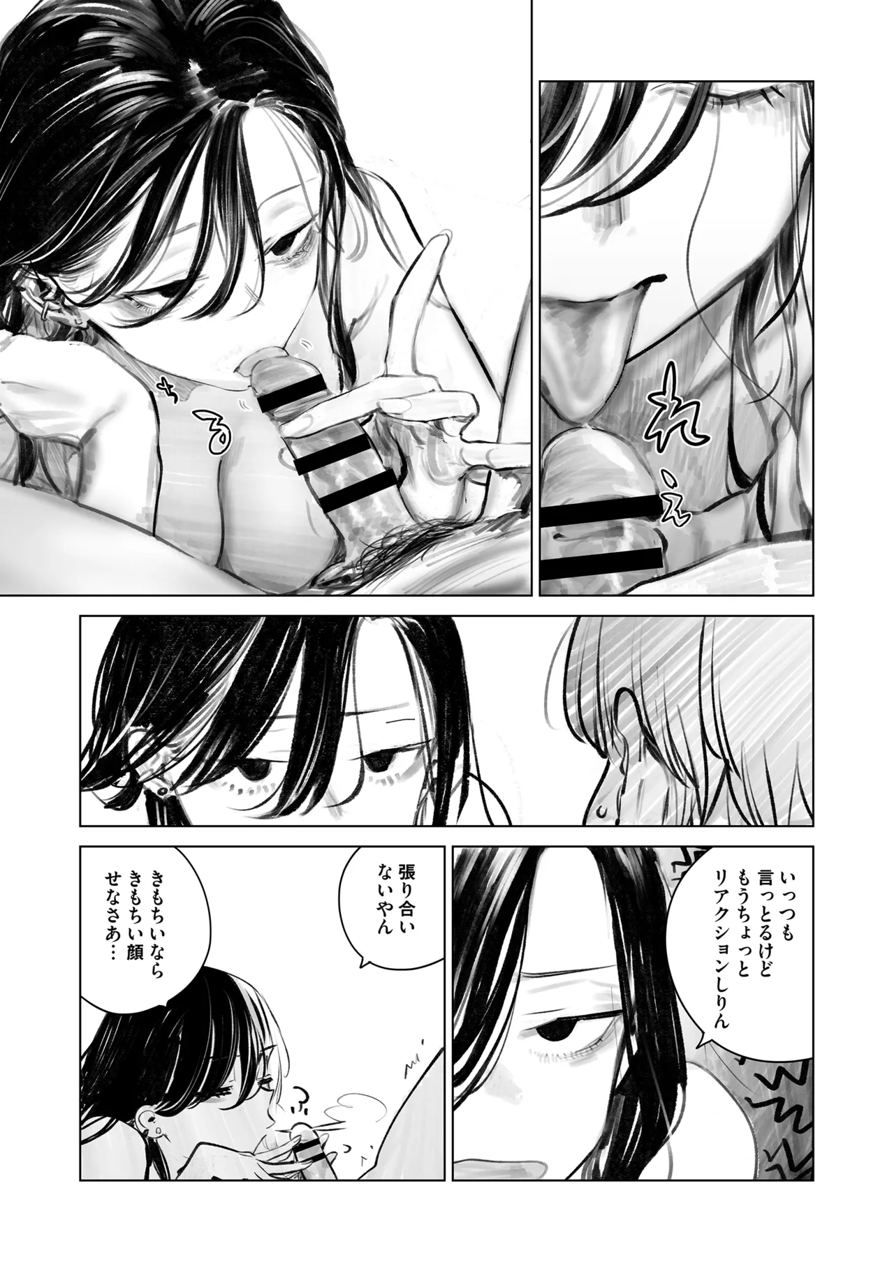 だらックス Page.18