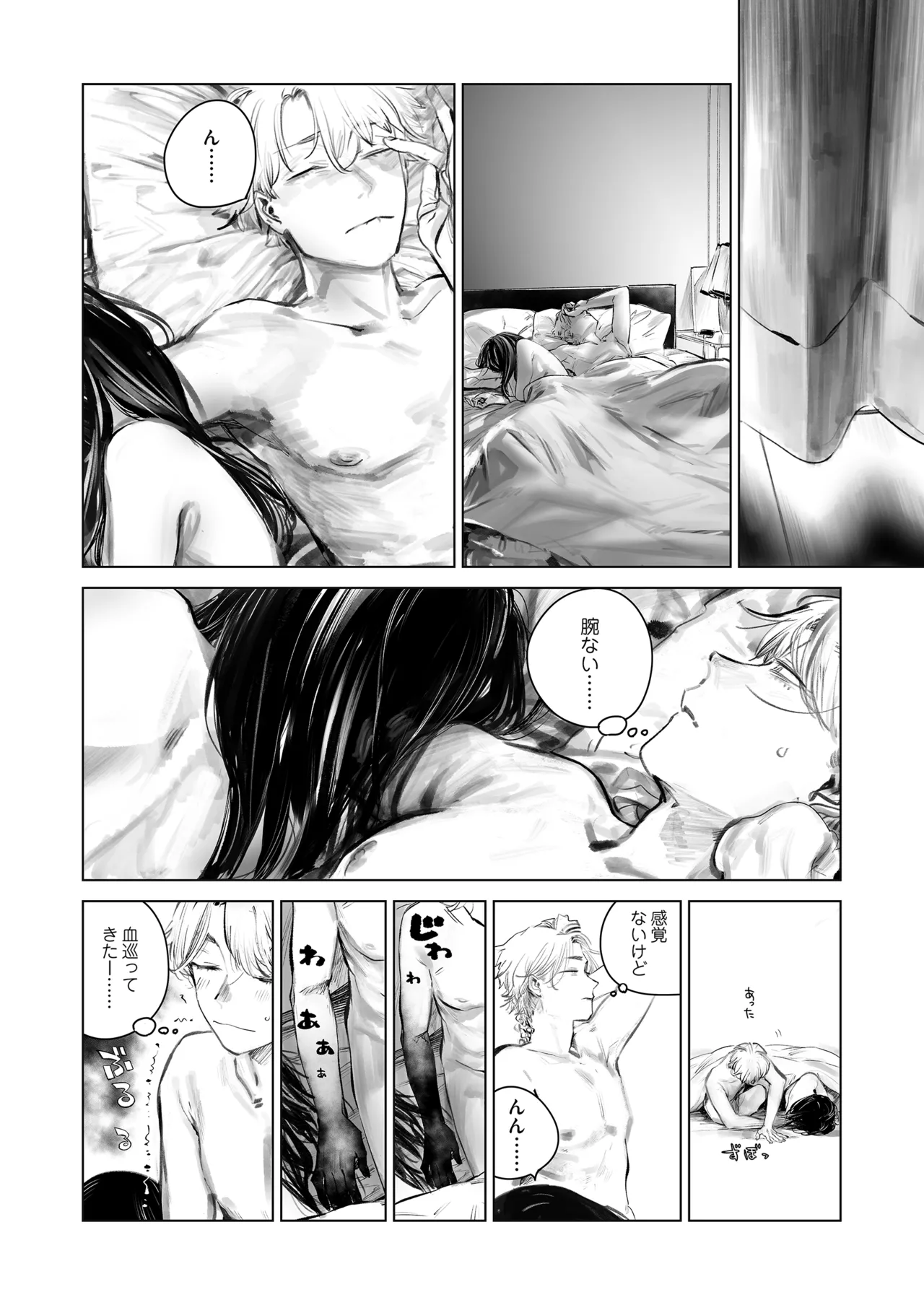 だらックス Page.3