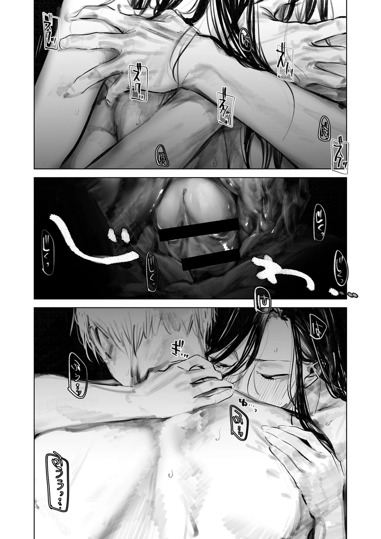 だらックス Page.39