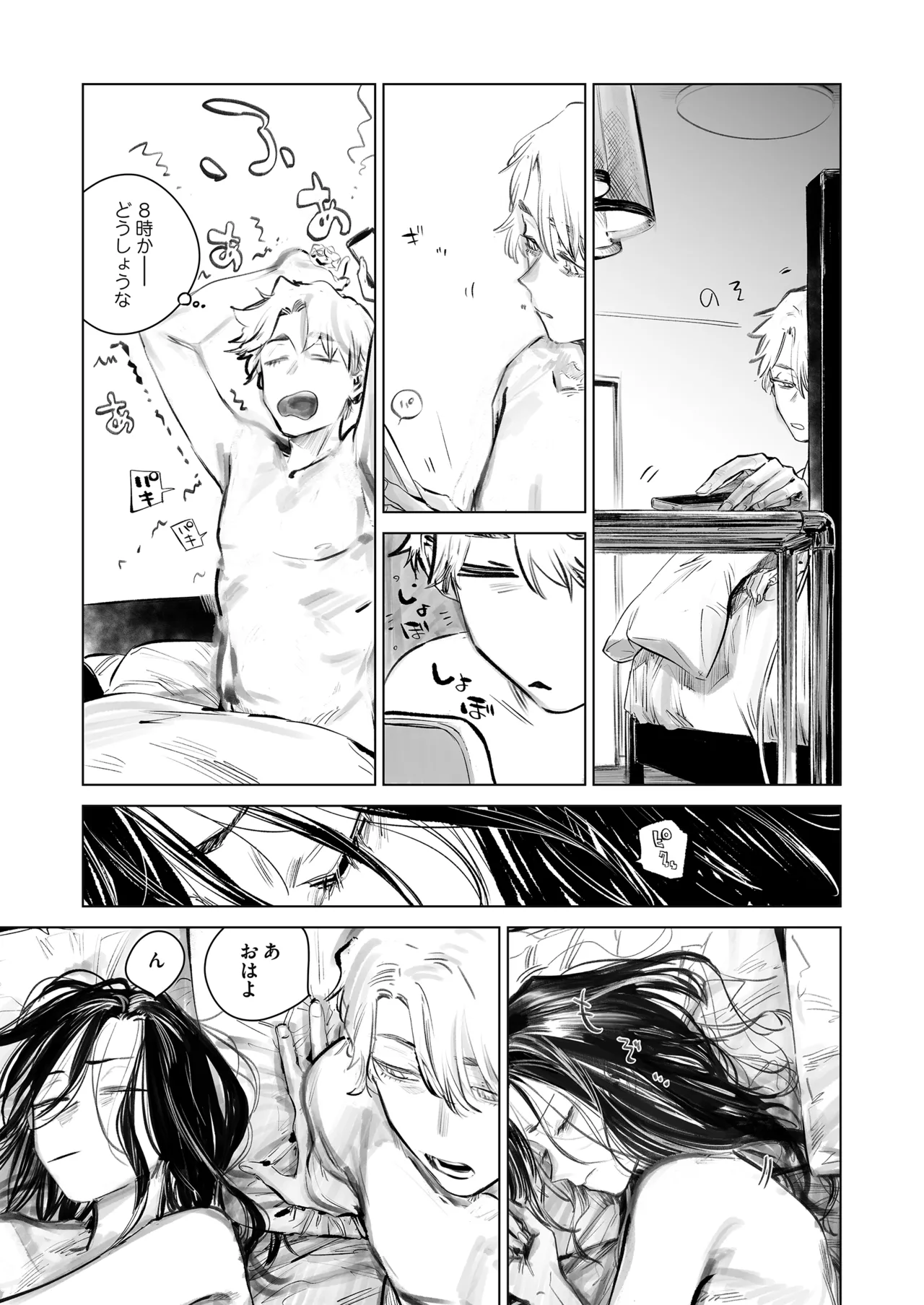 だらックス Page.4