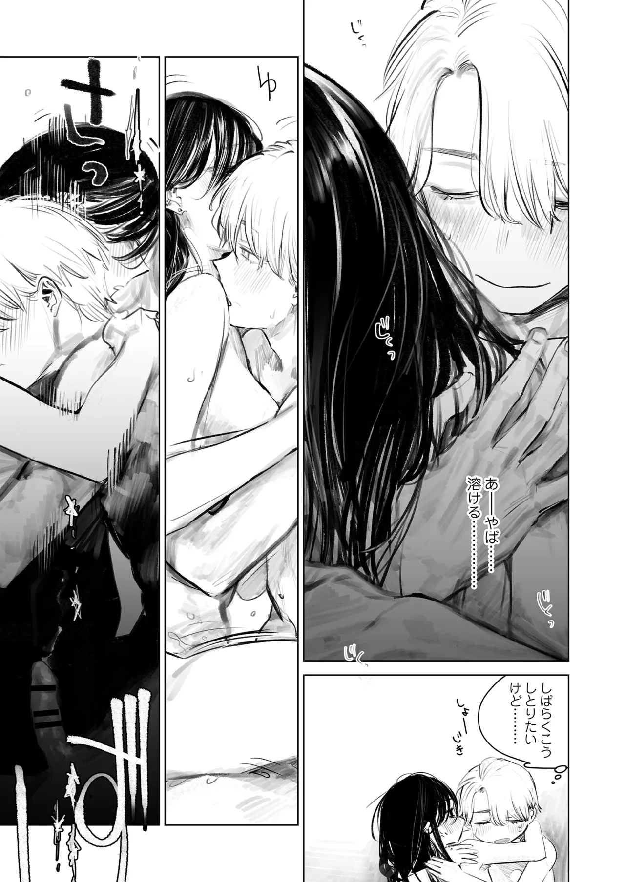 だらックス Page.40