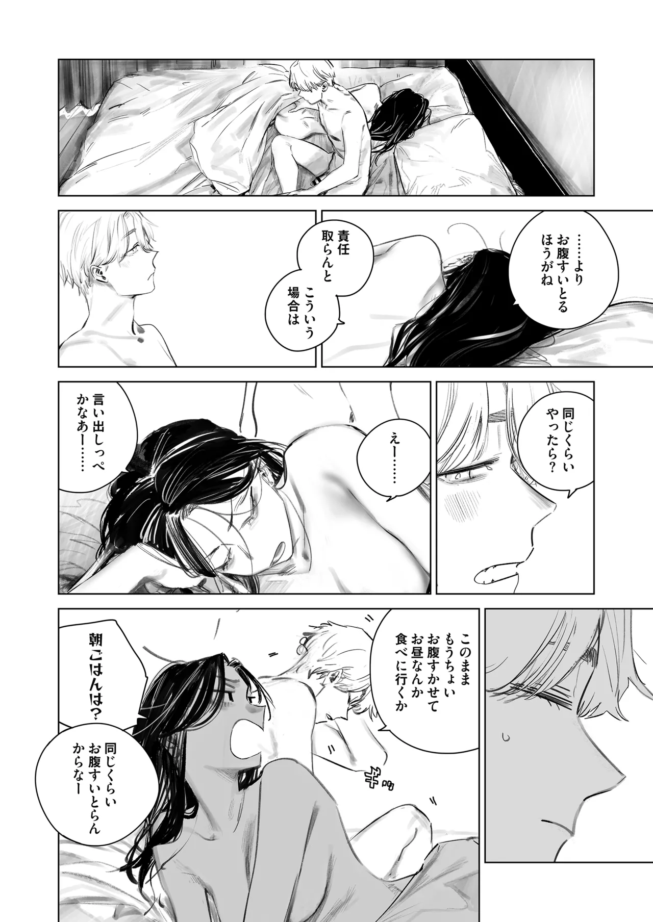 だらックス Page.9