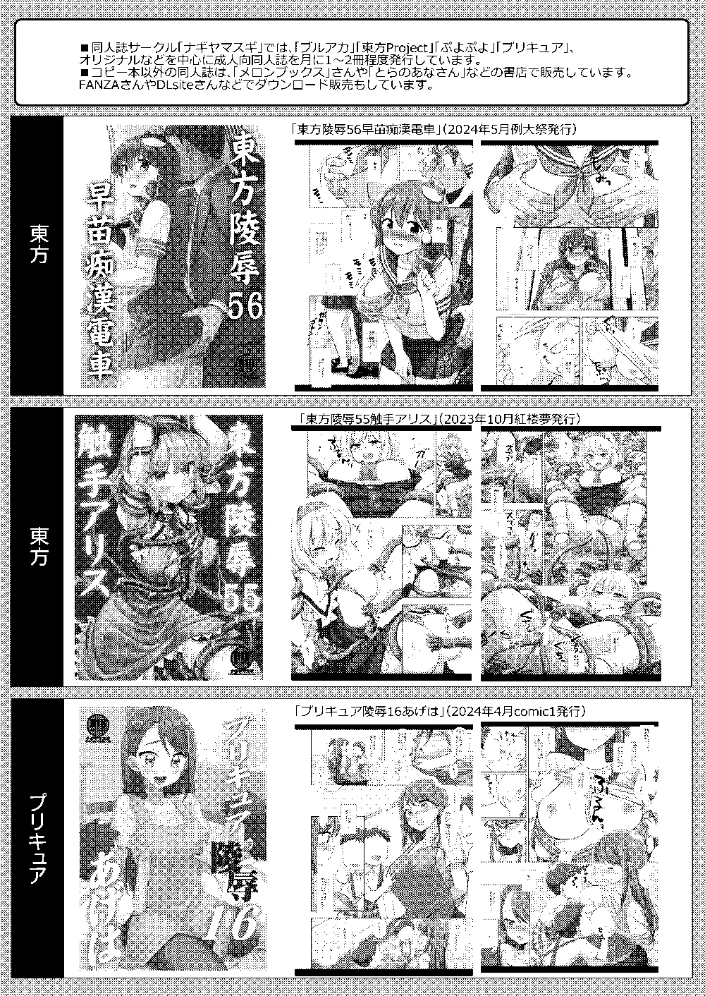 東方陵辱59 魔理沙マッサージ Page.17