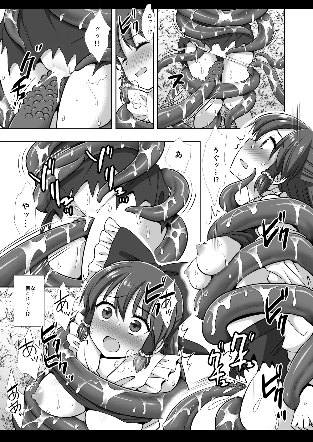 東方陵辱61 触手霊夢 Page.10
