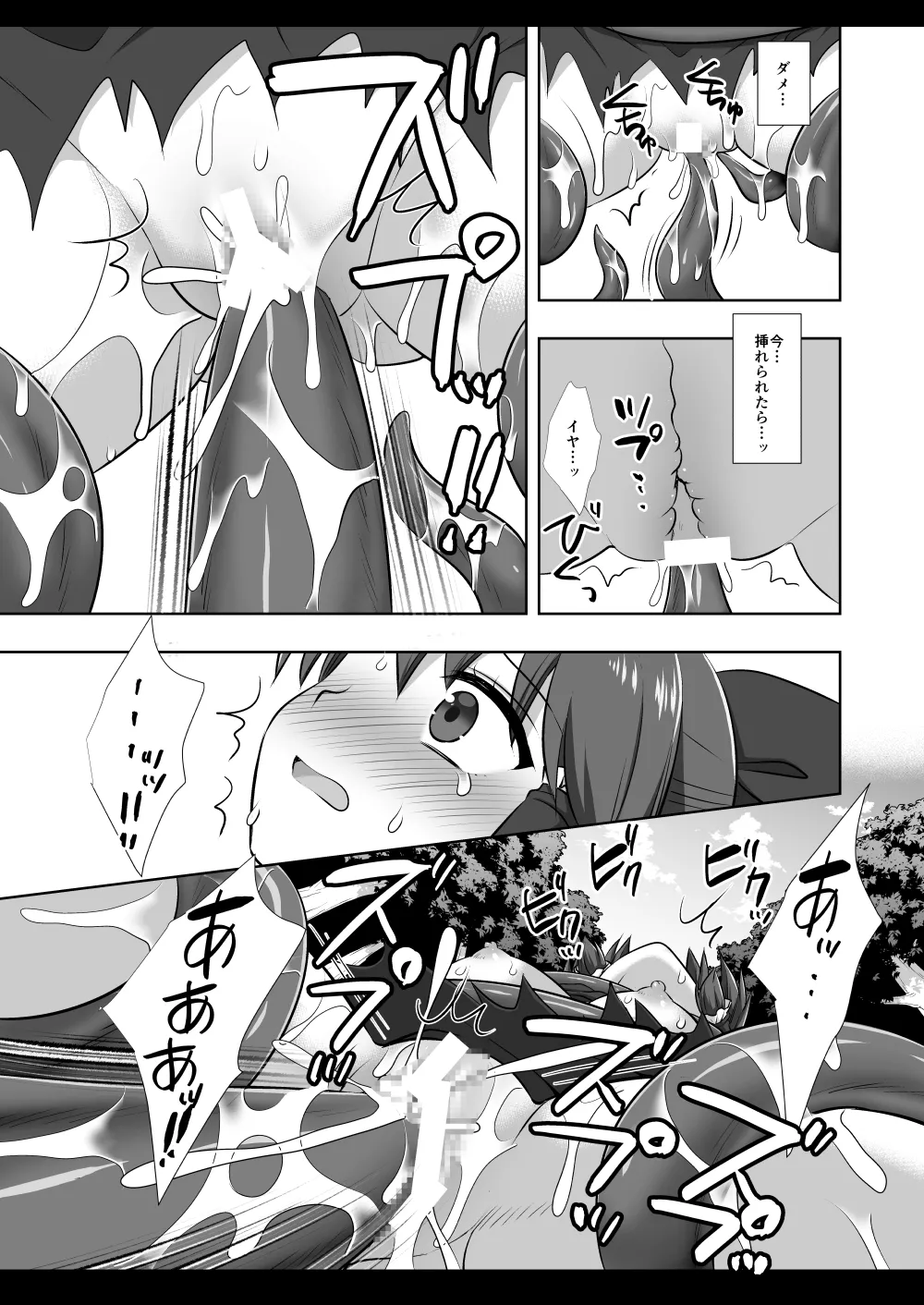 東方陵辱61 触手霊夢 Page.14