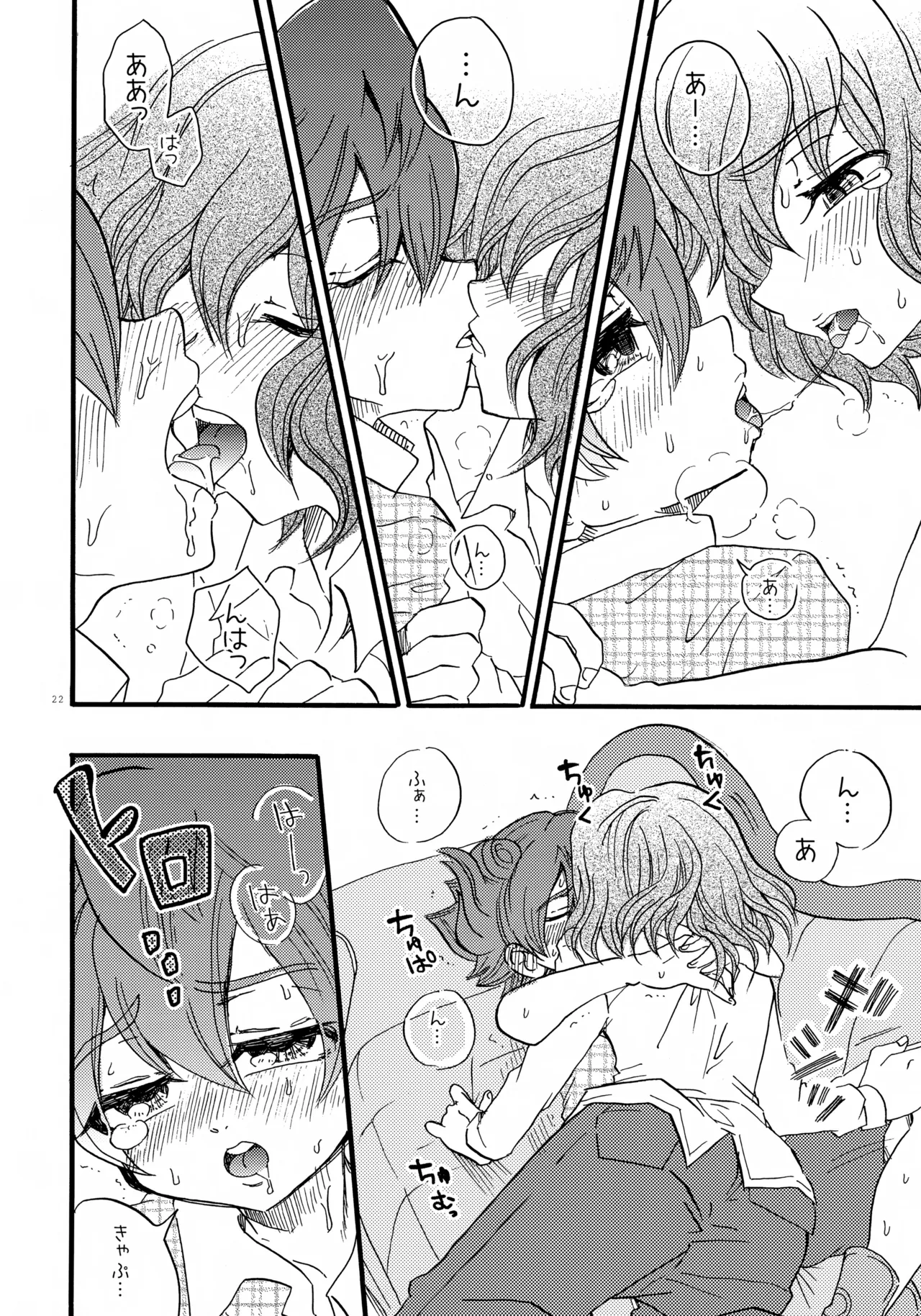 ドッペルドミナント Page.23