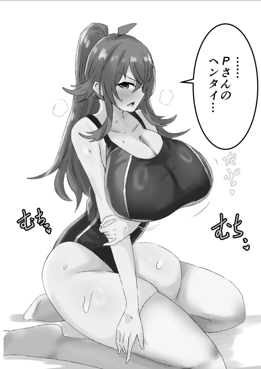 小宮果穂(18)ちゃんに昔の衣装着てもらってする本2 Page.19