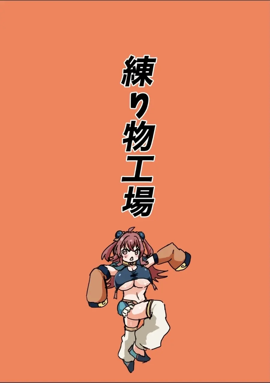 小宮果穂(18)ちゃんに昔の衣装着てもらってする本2 Page.21