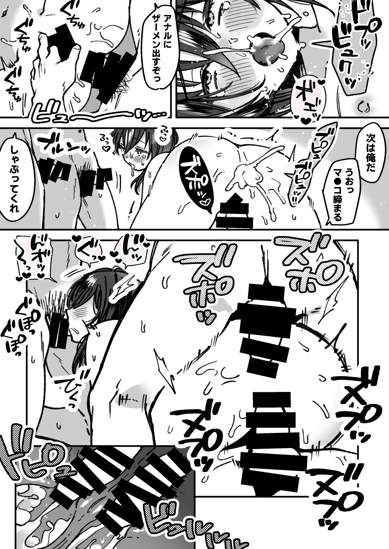 艦娘 伊13のまんが Page.6