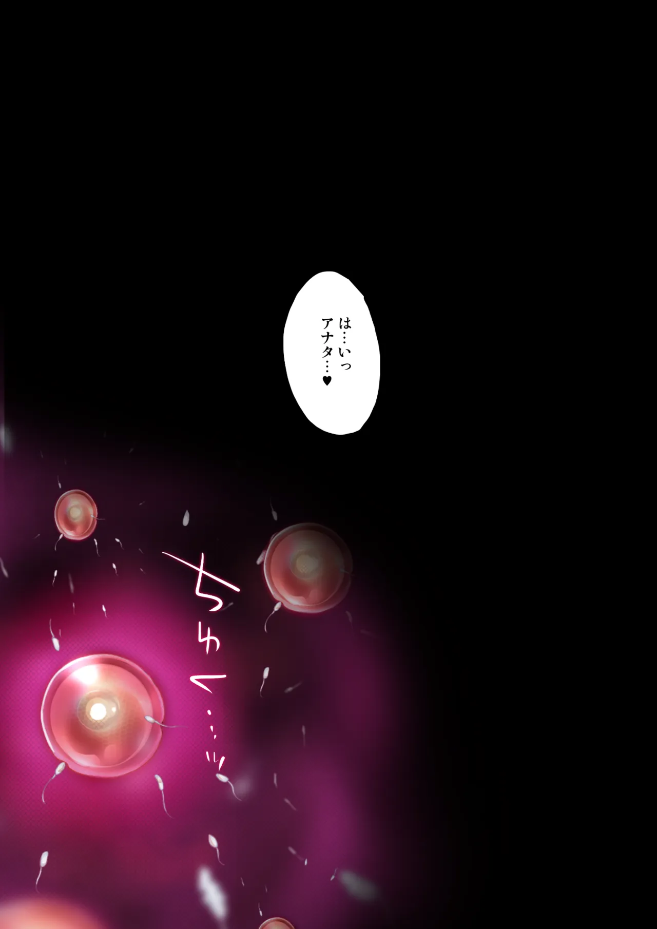 『プリンセスと孕ませゴブリン』前・後編 Page.59