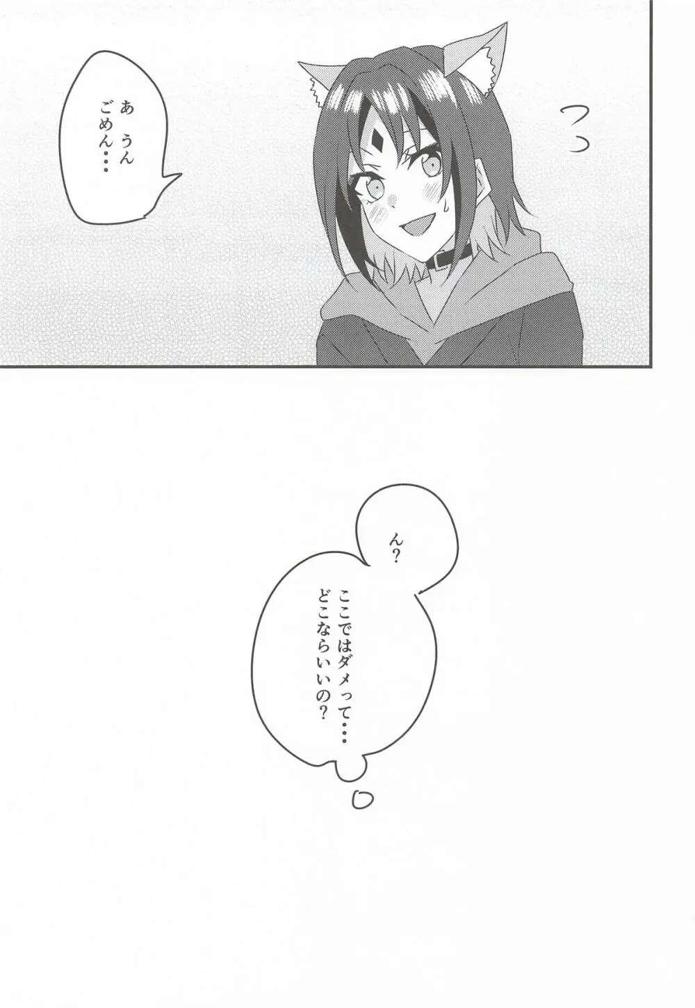 VRヤチヨwithふたなり彩葉 Page.19